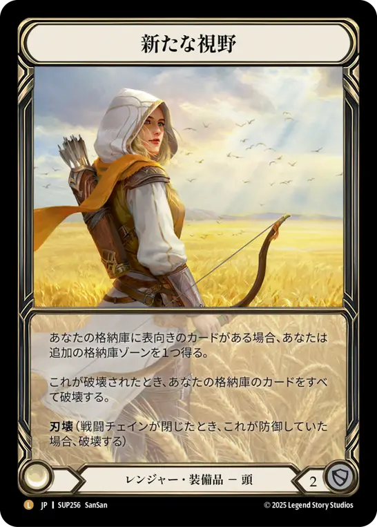 JP】【Rainbow Foil】[レンジャー] 新たな視野 / New Horizon [L
