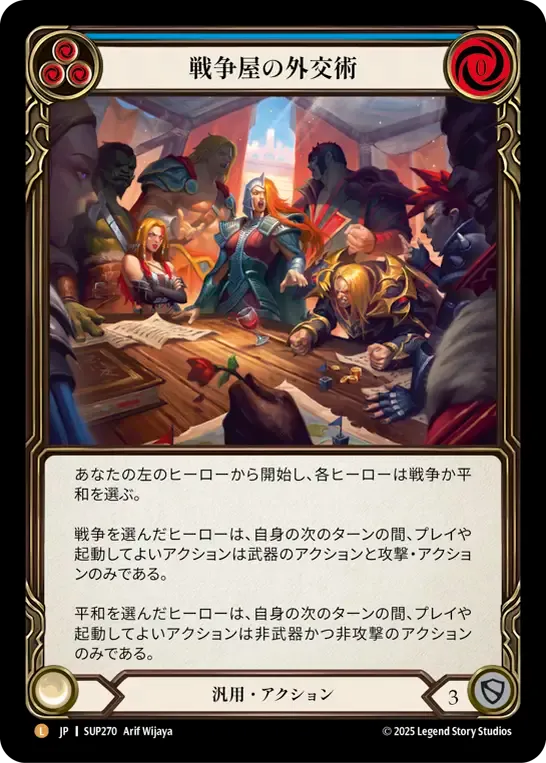 嵐からの非難　foil FaB JP】【Rainbow Foil】[汎用] 嵐からの避難 / Shelter from the