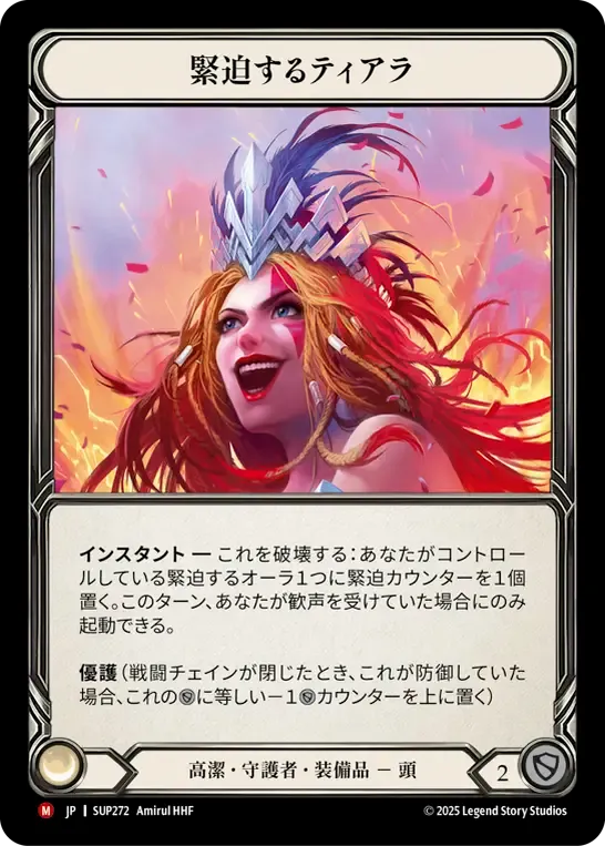 Super Slam,Cold Foil,Revered Guardian | Fable