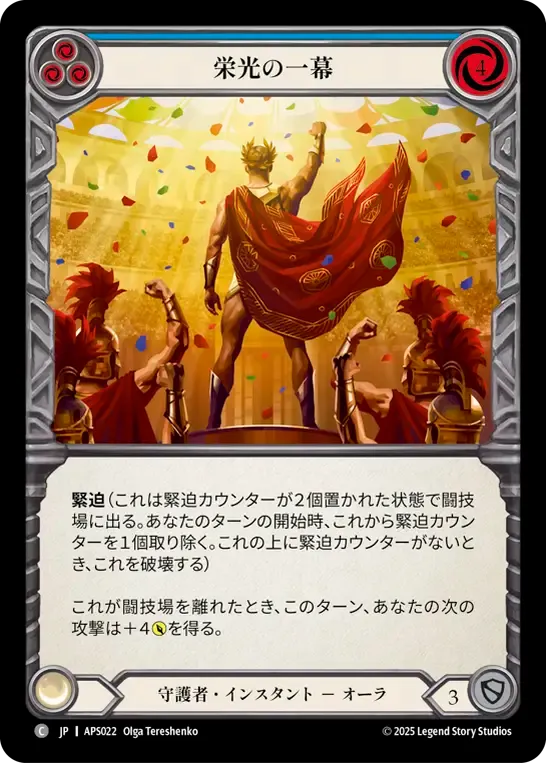 Armory Deck,Pleiades | Fable