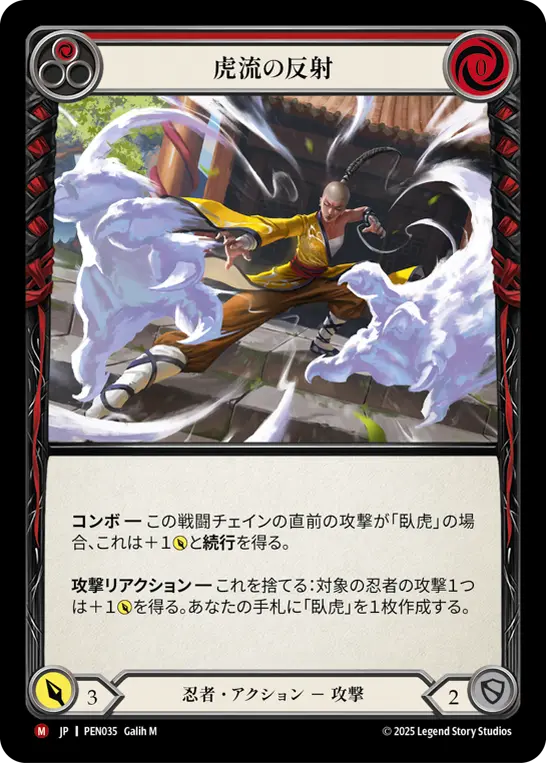 Compendium of Rathe,Rainbow Foil,Ninja | Fable