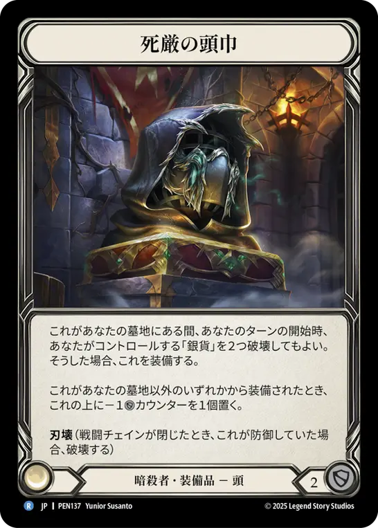 Compendium of Rathe,Cold Foil,Assassin | Fable