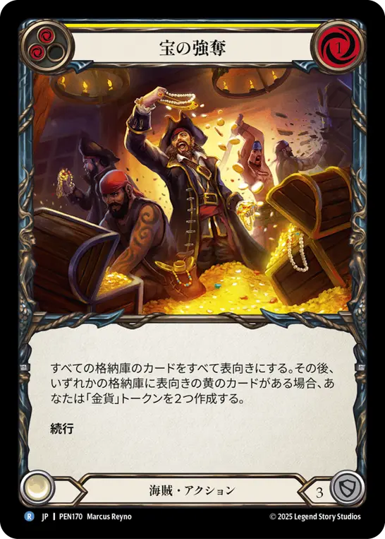 Compendium of Rathe,Normal,Pirate | Fable