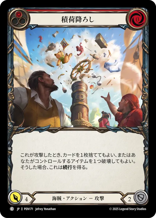Compendium of Rathe,Normal,Pirate | Fable