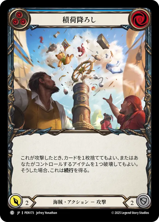 Compendium of Rathe,Normal,Pirate | Fable