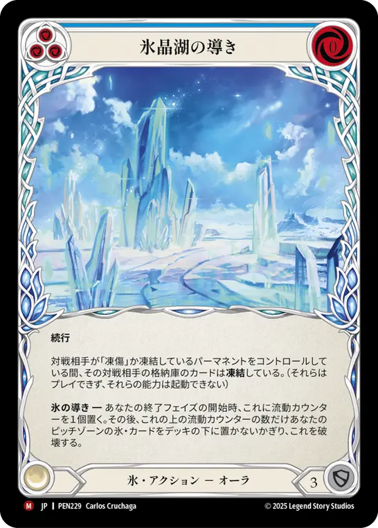 FAB 氷の精神 Heart of Ice CF Heart of Ice | Tales of Aria (Unlimited) | Star City Games