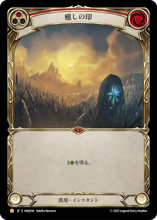 Compendium of Rathe,Antiquity Pack,Normal | Fable