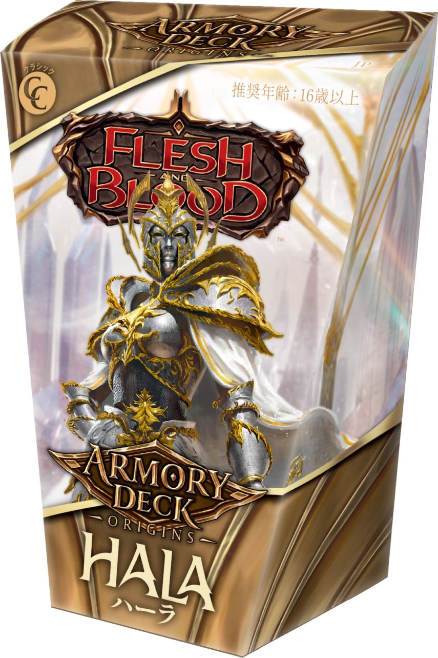 Armory Deck | Fable