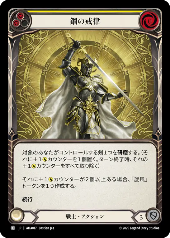 Armory Deck,Hala | Fable