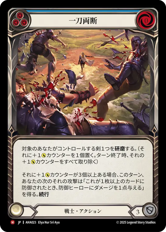 Armory Deck,Hala | Fable