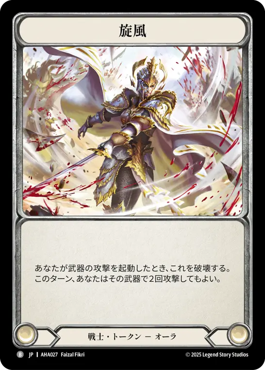 Armory Deck,Hala | Fable