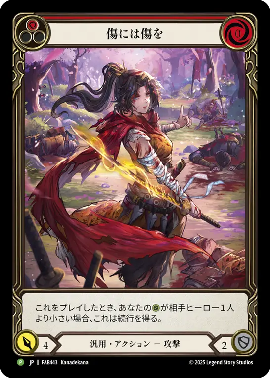 Promo | Fable