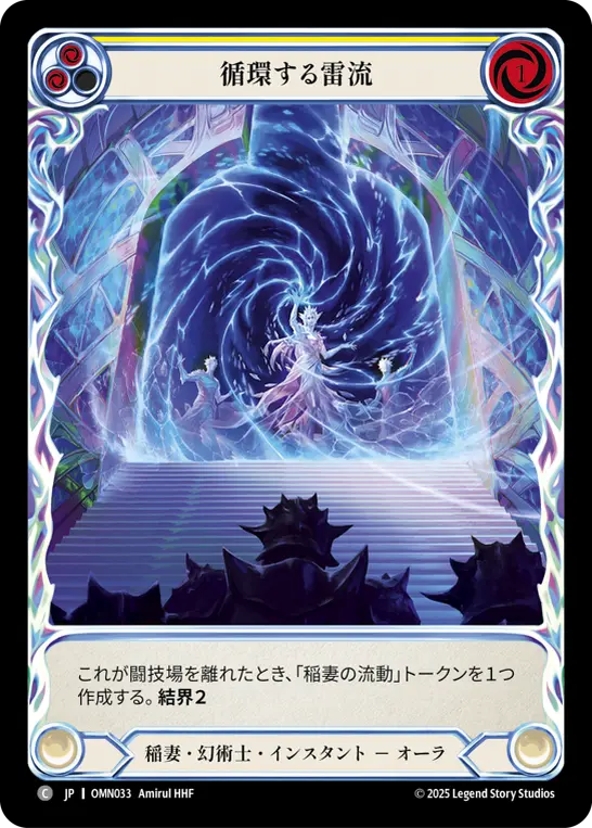 JP】【Cold Foil】[稲妻 幻術士] 循環する雷流 / Circular Flowtide
