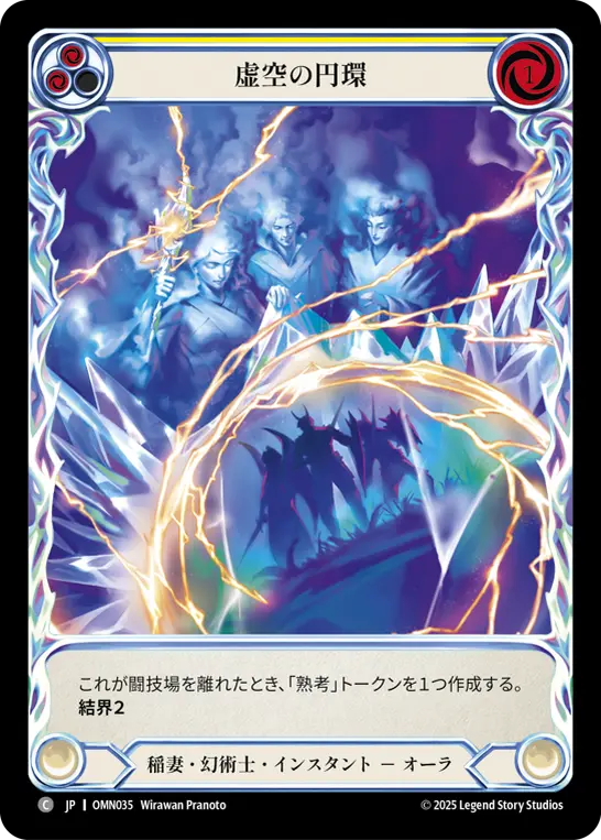 Omens of the Third Age,Cold Foil,Lightning Illusionist | Fable