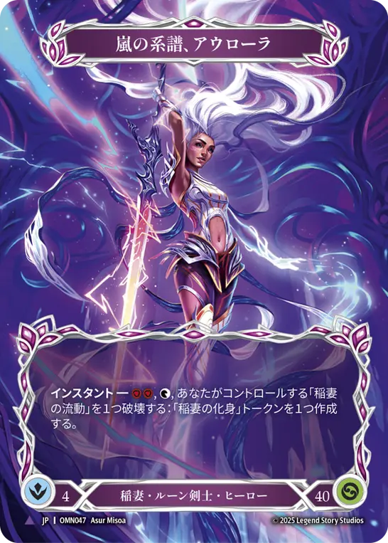 Omens of the Third Age,Cold Foil | Fable