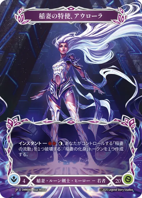 Omens of the Third Age,Cold Foil,Lightning Runeblade | Fable