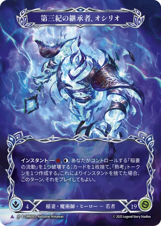 Omens of the Third Age,Cold Foil,Lightning Wizard | Fable