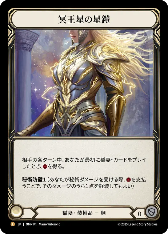 Omens of the Third Age,Fabled & Legendary & Marvel | Fable