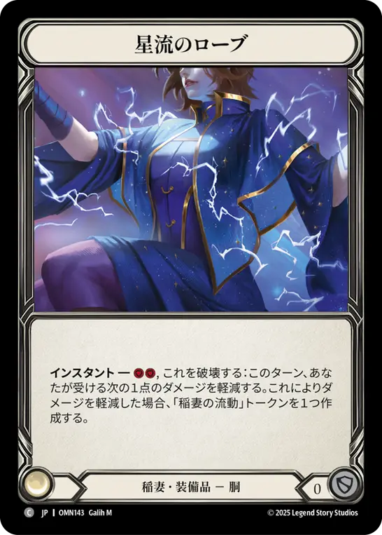 Omens of the Third Age,Cold Foil,Lightning | Fable