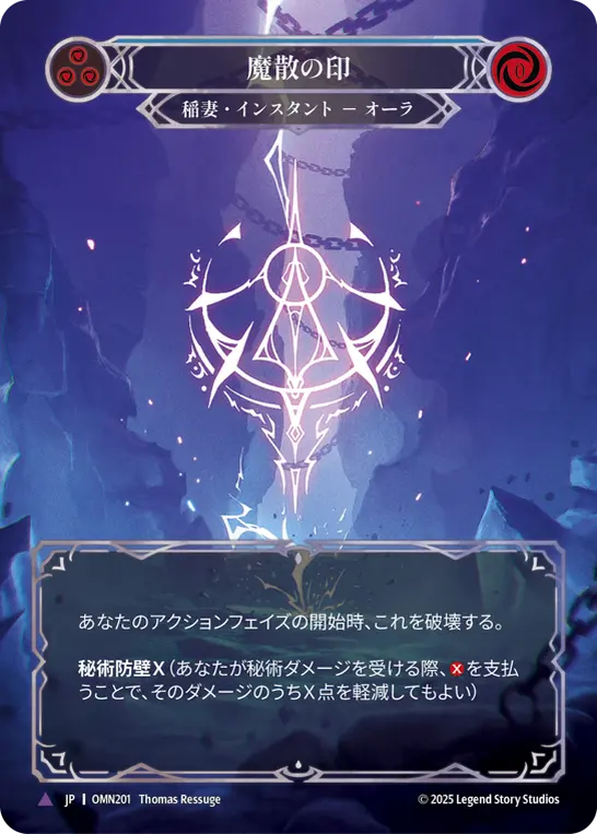 Omens of the Third Age,Cold Foil,Lightning | Fable