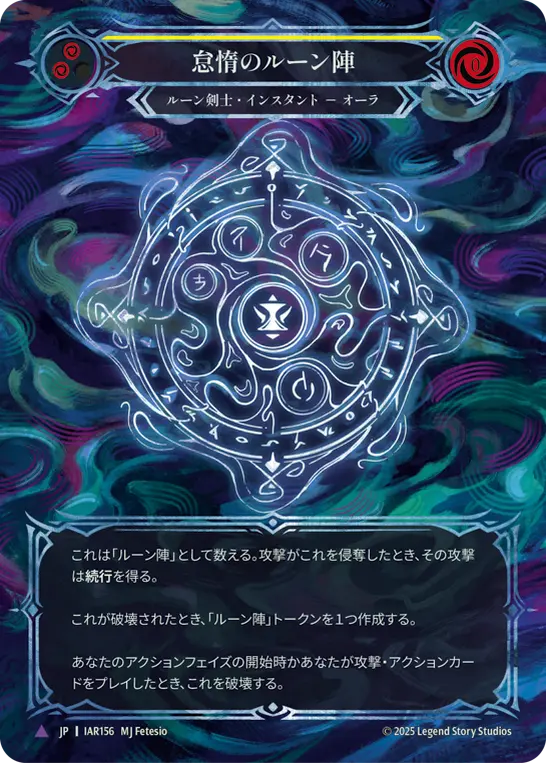 Omens of the Third Age,Cold Foil | Fable