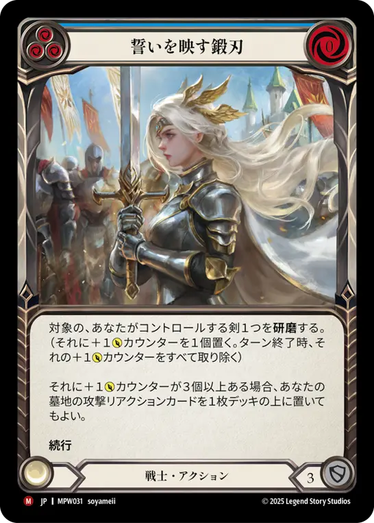 Mastery Pack Warrior,Rainbow Foil | Fable