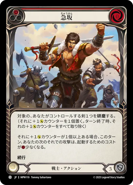 Mastery Pack Warrior,Rainbow Foil | Fable