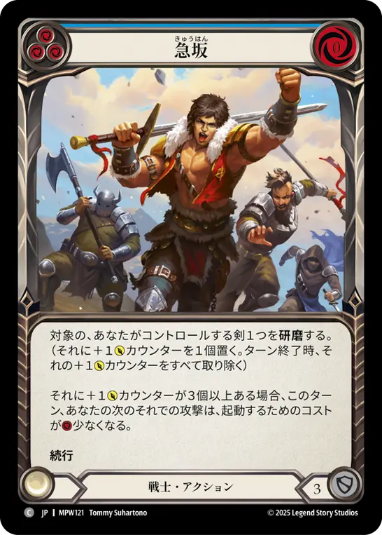Mastery Pack Warrior,Rainbow Foil | Fable