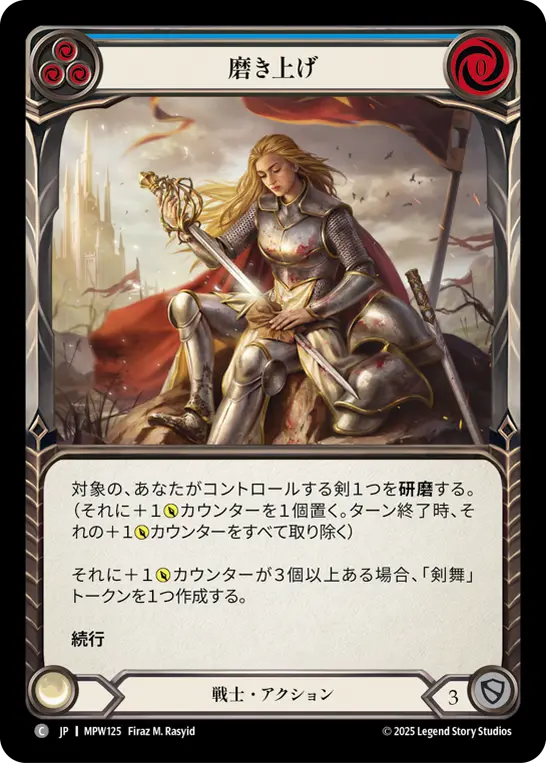 Mastery Pack Warrior,Rainbow Foil | Fable