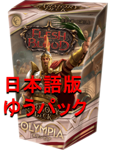 Fable | Flesh and Blood（Fab）専門店