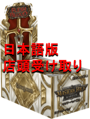 Fable | Flesh and Blood（Fab）専門店