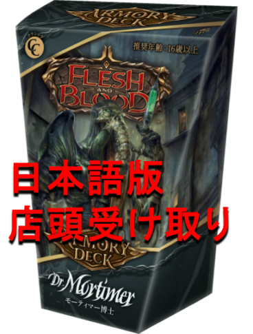 Fable | Flesh and Blood（Fab）専門店