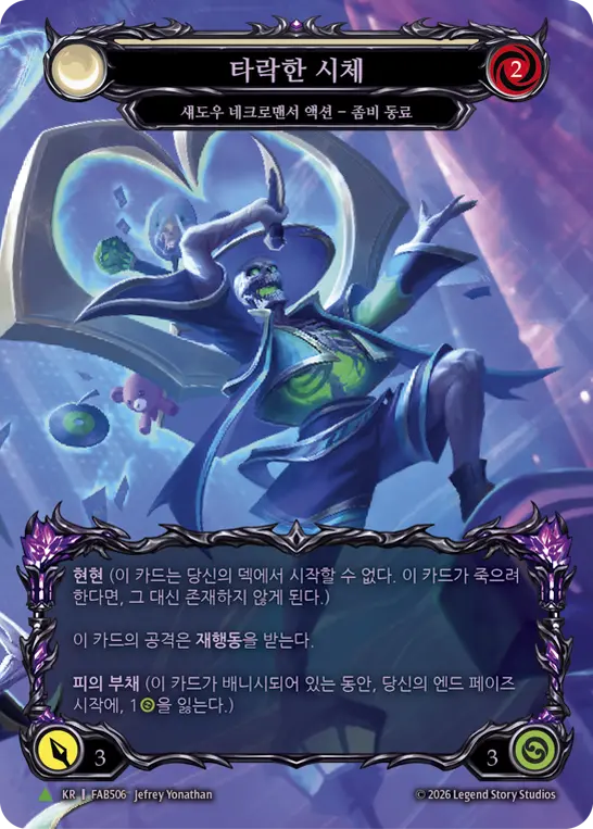 Promo,Rainbow Foil (Class A-Z) | Fable