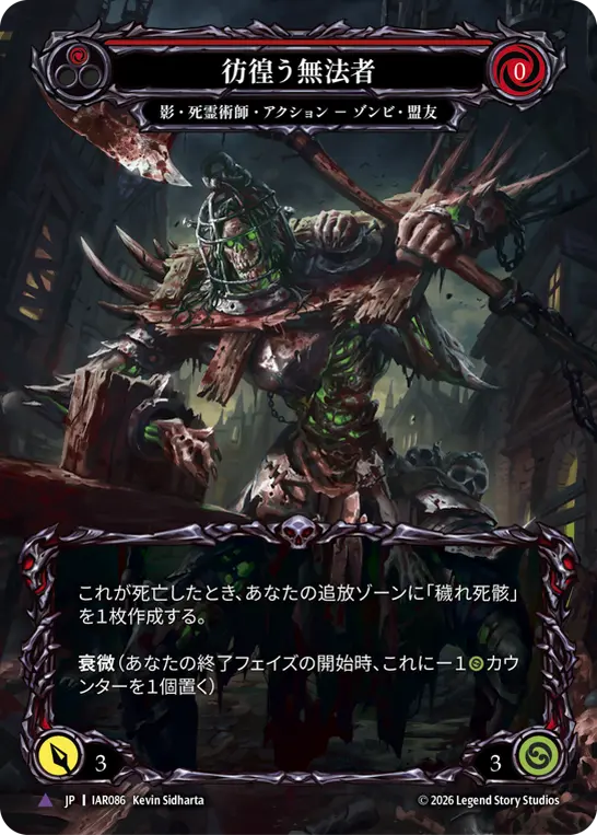 Usurp the Shadow Throne(予約商品),Cold Foil | Fable