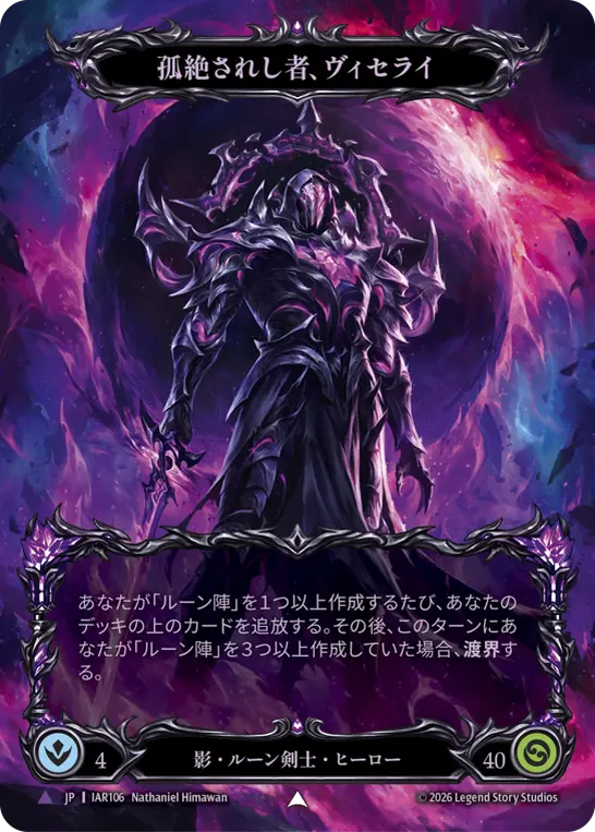 新入荷商品 | Fable