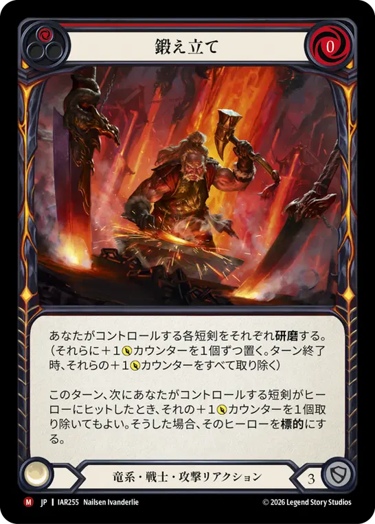Flesh and Blood アークナイトの掌握 RAP008 日本語 JP】[ルーン剣士