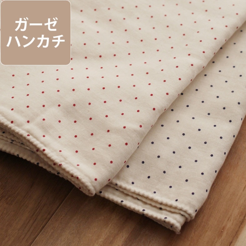 ドット柄ガーゼ　ハンカチ　25cm×25cm  4枚セット