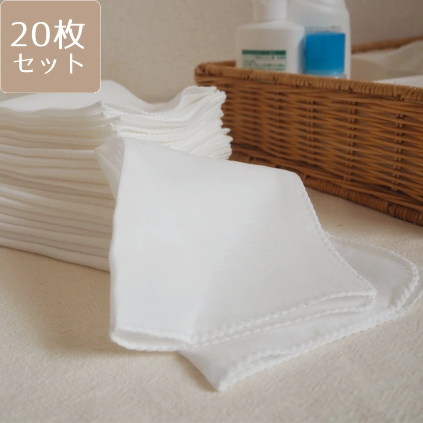ガーゼハンカチ 26cm×26　20枚セット