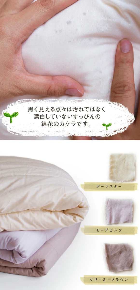 オーガニックコットン綿入りキルトケット  シングル　 150cm×200cm