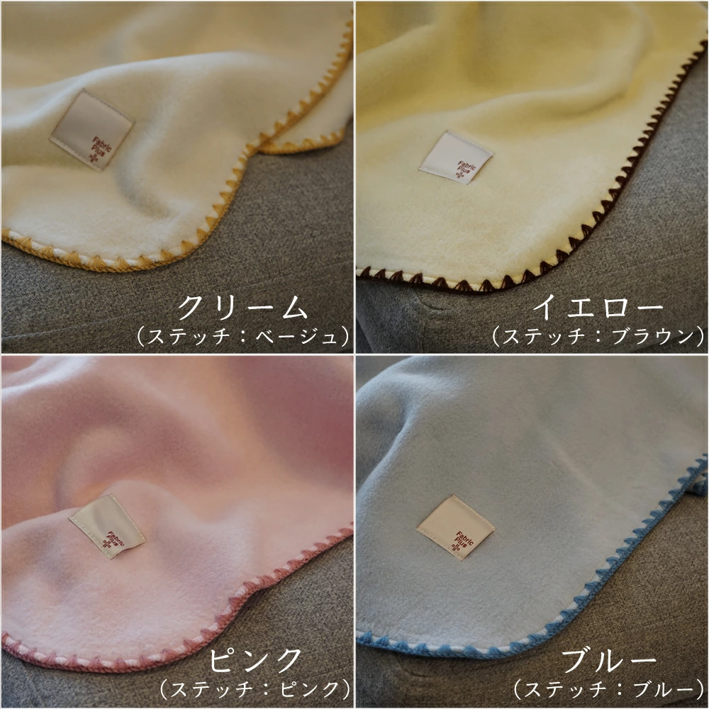カラフルステッチコットンブランケット