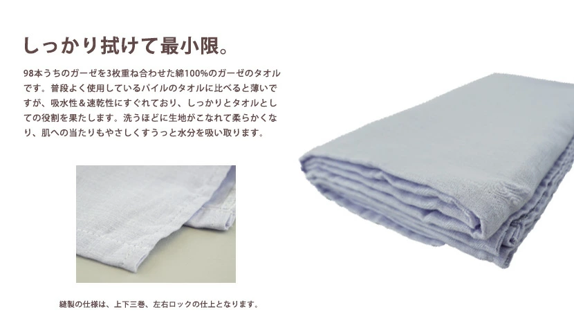 ガーゼバスタオル 大判サイズ 90cm×130cm