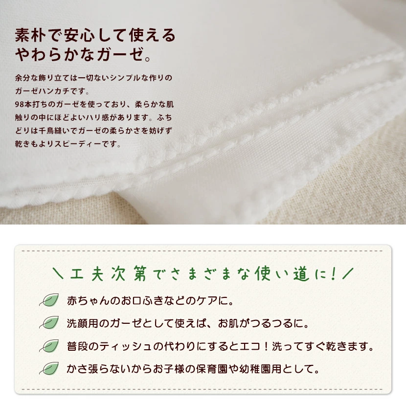 ガーゼハンカチ 26cm×26　20枚セット