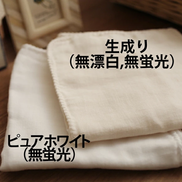 コットンガーゼ(80本)沐浴布　35cm×70cm  2枚セット