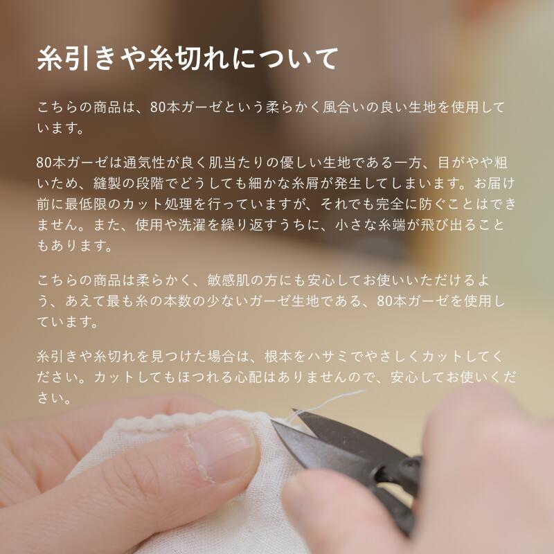 コットンガーゼ(80本)湯上がり 70cm×110cm