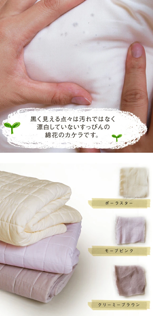 オーガニックコットン綿入り敷きパッド　セミダブル  120cm×200cm