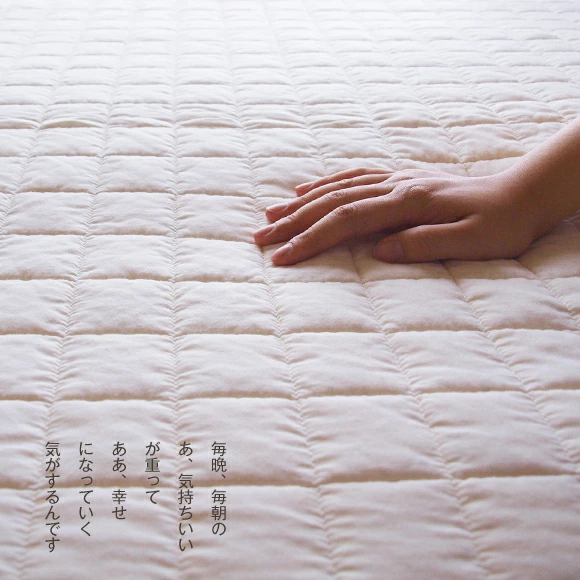 オーガニックコットン綿入り敷きパッド　セミダブル  120cm×200cm