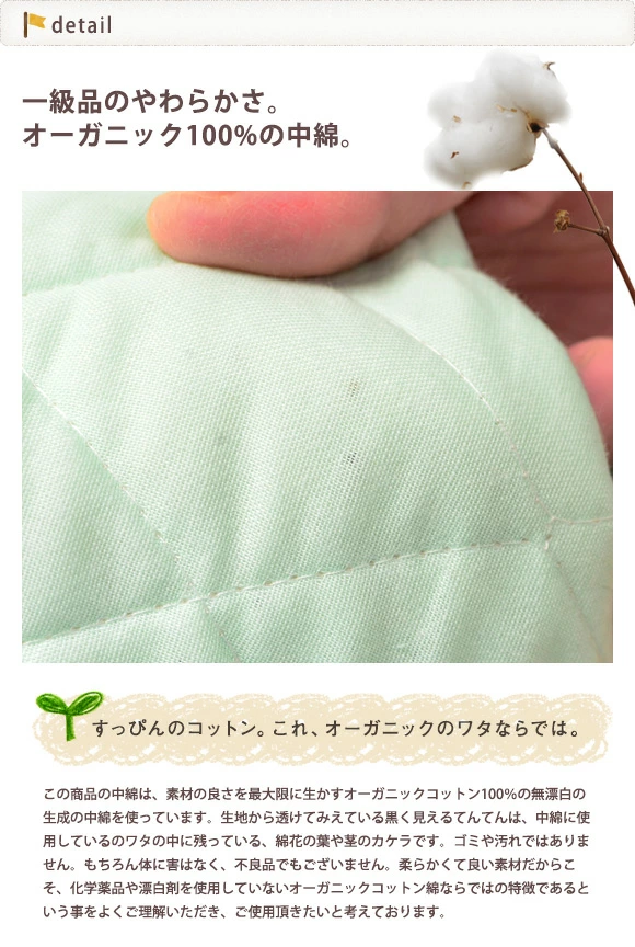 オーガニックコットン綿入り敷きパッド　ベビー