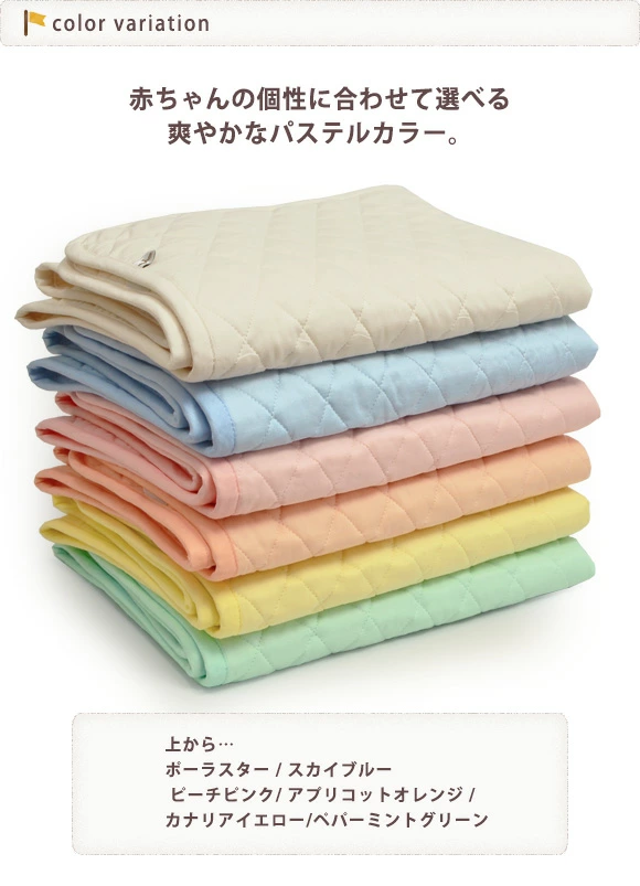 オーガニックコットン綿入り敷きパッド　ベビー