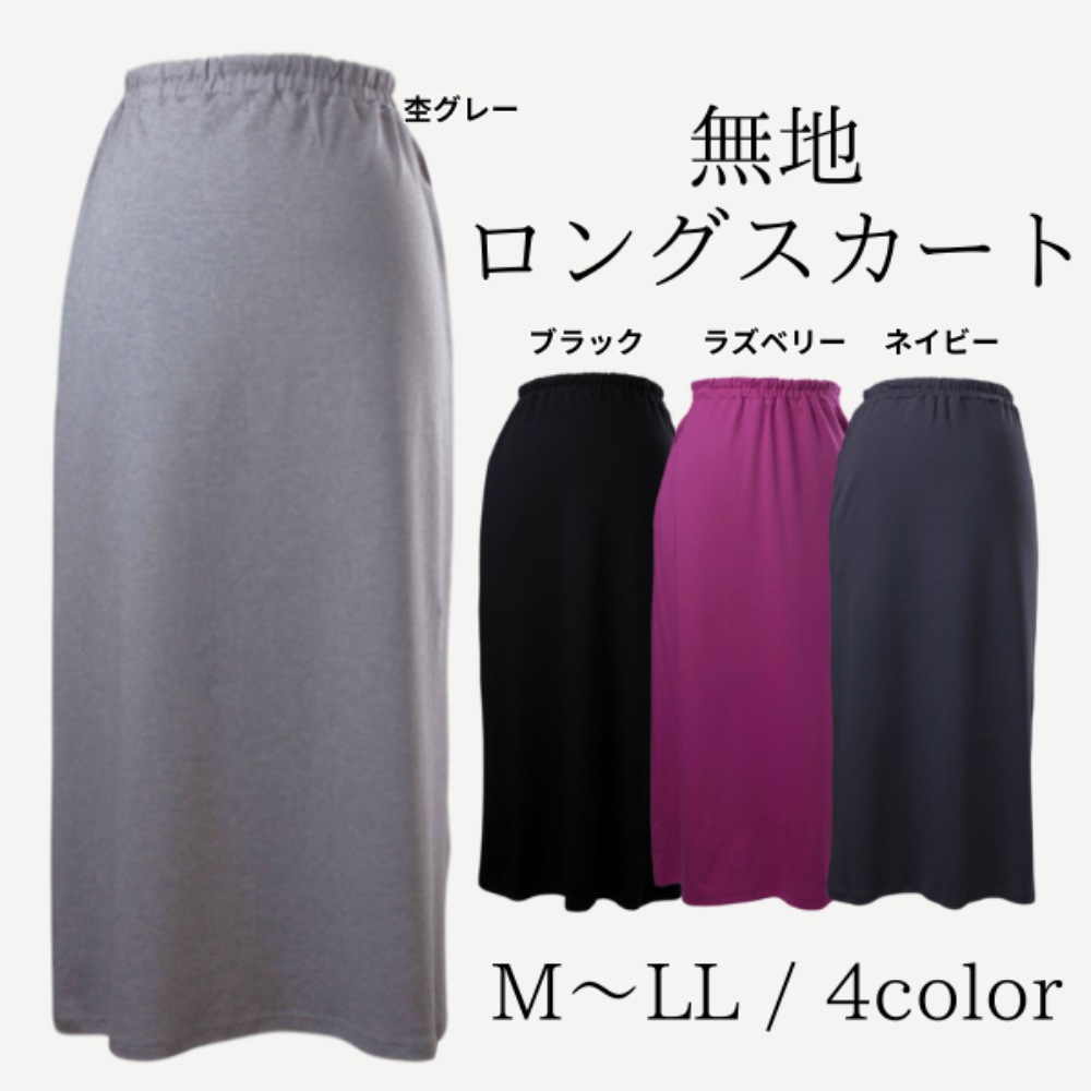 新品未使用 訳あり SHETokyo スカートロング パープル シルク XS 無地ロングスカート | ボトムス | [公式]Fairy Style collection