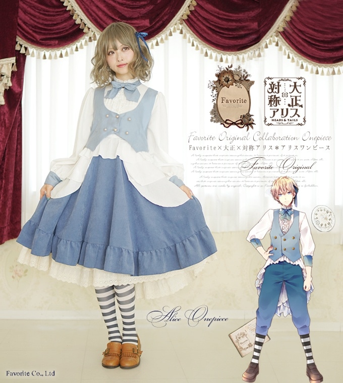 【favorite】フレアアリスワンピース Favorite×大正×対称アリス ＊Favoriteオリジナル＊リボン